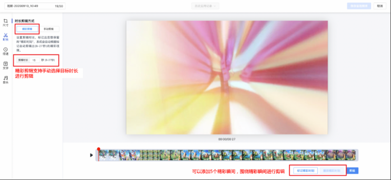 百度视频工具-“尺寸转置”升级为“视频编辑” - 百度广告投放 百度视频工具-“尺寸转置”升级为“视频编辑” - 百度广告投放