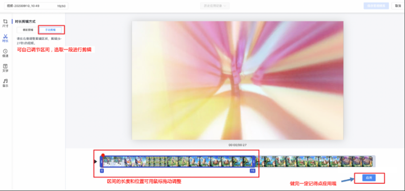 百度视频工具-“尺寸转置”升级为“视频编辑” - 百度广告投放 百度视频工具-“尺寸转置”升级为“视频编辑” - 百度广告投放