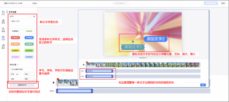 百度视频工具-“尺寸转置”升级为“视频编辑” - 百度广告投放 百度视频工具-“尺寸转置”升级为“视频编辑” - 百度广告投放