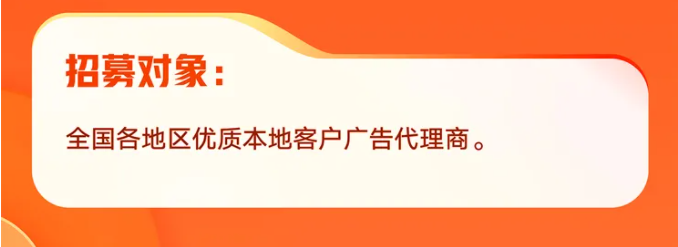 如何成为快手广告代理商?全国快手推广代理商重磅招募啦! 如何成为快手广告代理商?全国快手推广代理商重磅招募啦!
