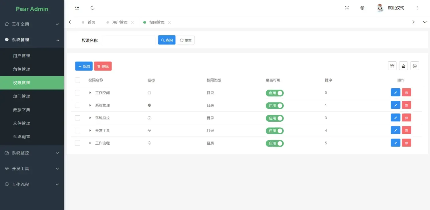 Pear Admin Boot 基于 Spring Boot 生态的快速开发框架 Pear Admin Boot 基于 Spring Boot 生态的快速开发框架