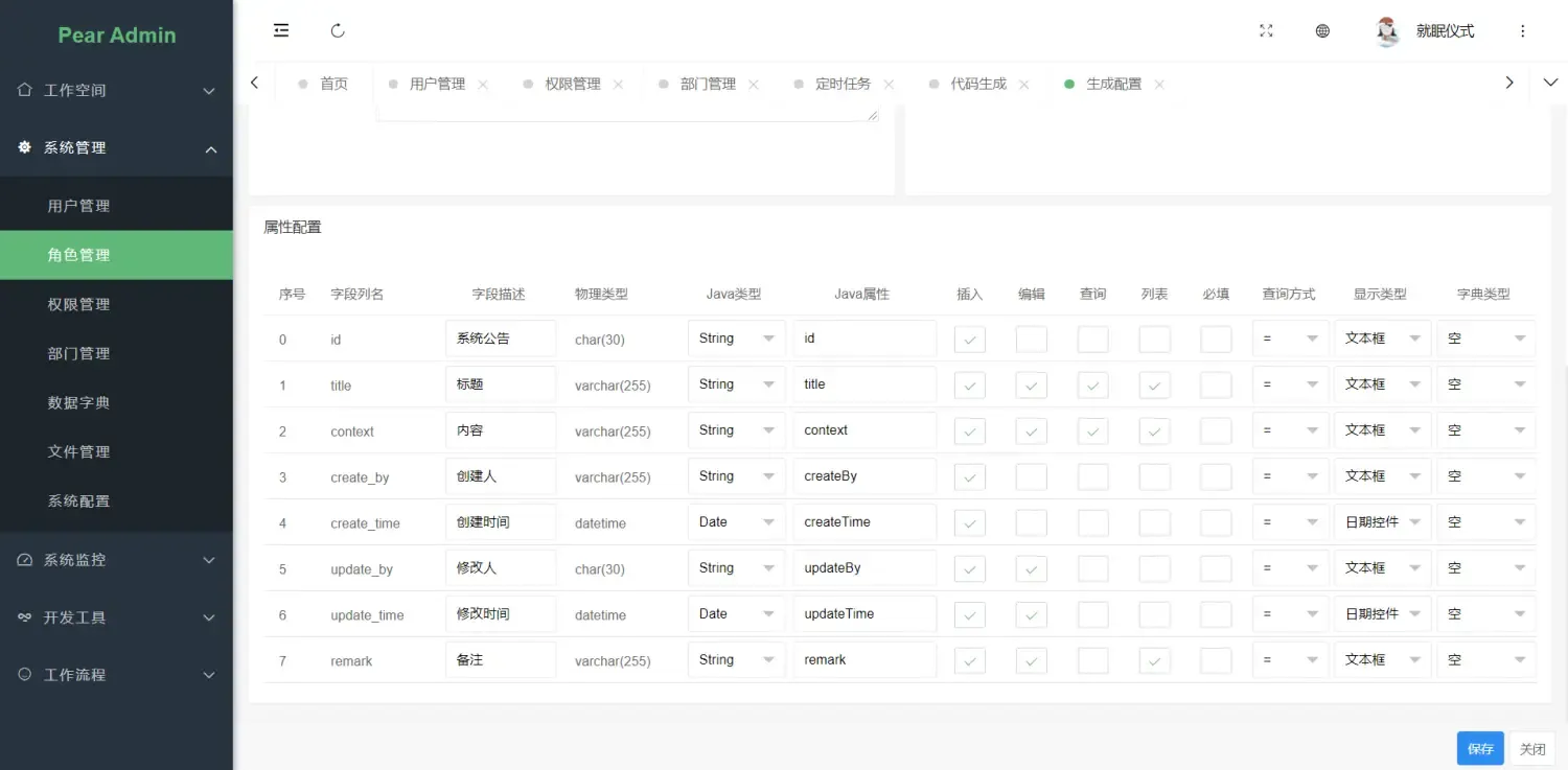 Pear Admin Boot 基于 Spring Boot 生态的快速开发框架 Pear Admin Boot 基于 Spring Boot 生态的快速开发框架