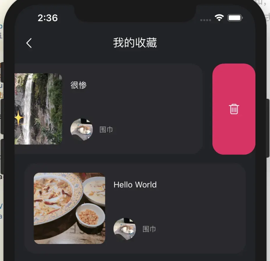 iOS 自定义左滑/侧滑删除，适配 iOS13 以上版本
