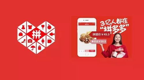 拼多多如何能快速起来?揭秘三大关键因素! 拼多多如何能快速起来?揭秘三大关键因素!