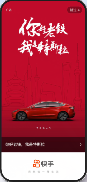 快手广告推广有哪些形式?5分钟带你了解 快手广告推广有哪些形式?5分钟带你了解