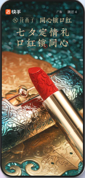 快手广告推广有哪些形式?5分钟带你了解 快手广告推广有哪些形式?5分钟带你了解