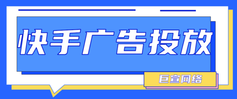 快手风险广告如何解除，三个方法来帮你