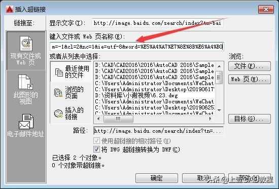 超链接对象包括哪些（教你创建超链接的对象）