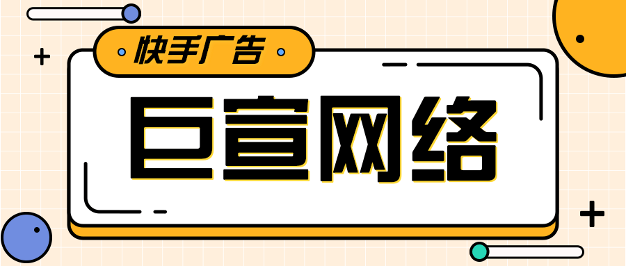 什么行业适合快手广告的投放? 什么行业适合快手广告的投放?