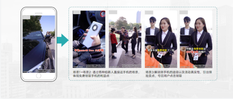 快手KA金融行业报告2021年3月版 | 快手搜索广告投放平台