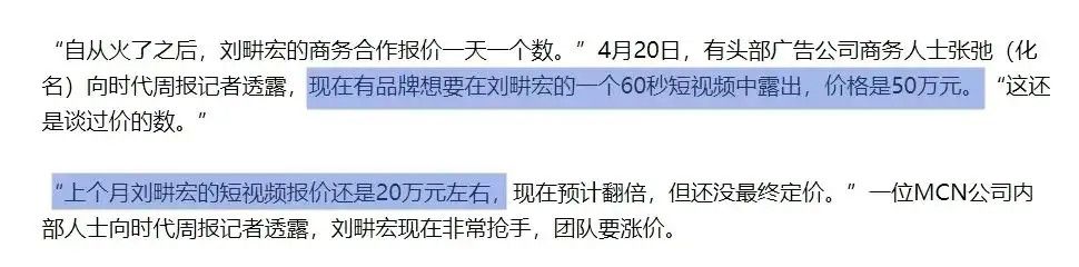 抖音到底有多赚钱!一天涨粉1000万的刘畊宏走红 抖音到底有多赚钱!一天涨粉1000万的刘畊宏走红