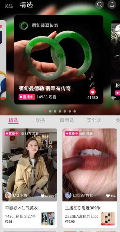 淘宝直播互动软件有人用过吗（淘宝直播黑科技软件使用）