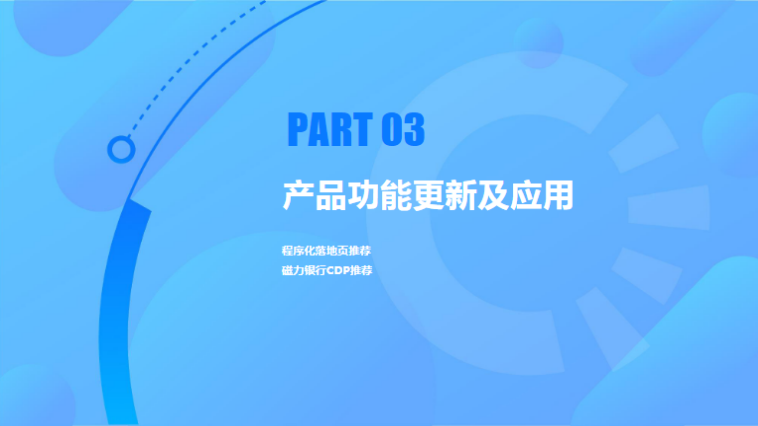 《快手KA汽车厂商行业报告2021年10月版》 | 快手信息流广告 《快手KA汽车厂商行业报告2021年10月版》 | 快手信息流广告