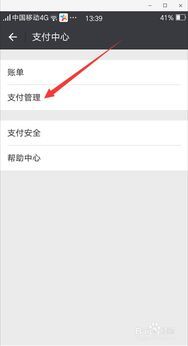 轻松三步，教你如何关闭拼多多免密支付