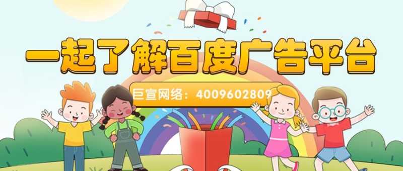 百度搜索广告如何展现？搜索广告投放的流程是怎样的？