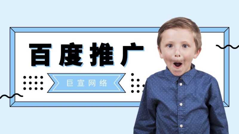 百度搜索广告如何展现？搜索广告投放的流程是怎样的？