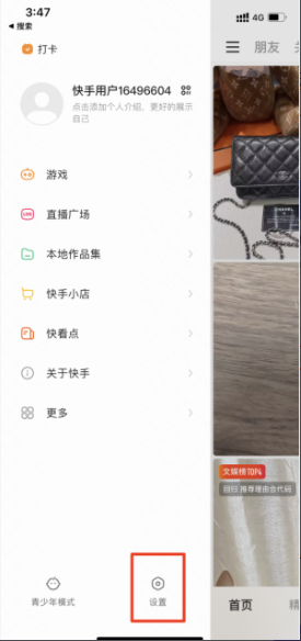 快手磁力智投广告移动端操作说明（下） | 快手磁力引擎广告平台