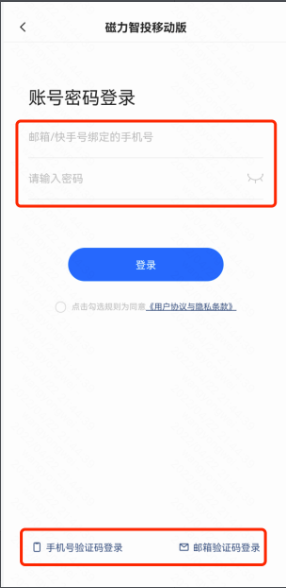 快手磁力智投广告移动端操作说明（下） | 快手磁力引擎广告平台