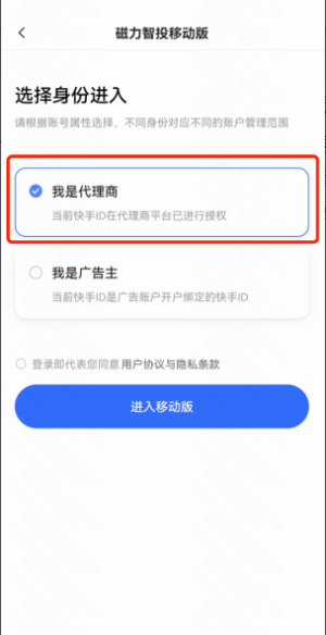 快手磁力智投广告移动端操作说明（下） | 快手磁力引擎广告平台