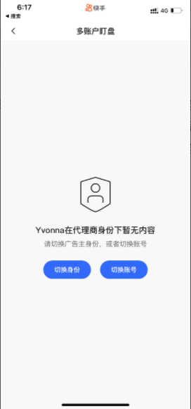 快手磁力智投广告移动端操作说明（下） | 快手磁力引擎广告平台