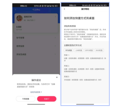 快手磁力智投广告移动端操作说明（下） | 快手磁力引擎广告平台