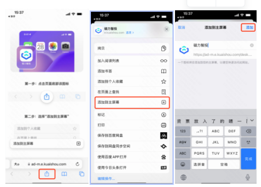 快手磁力智投广告移动端操作说明（下） | 快手磁力引擎广告平台
