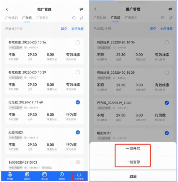 快手磁力智投广告移动端操作说明（下） | 快手磁力引擎广告平台