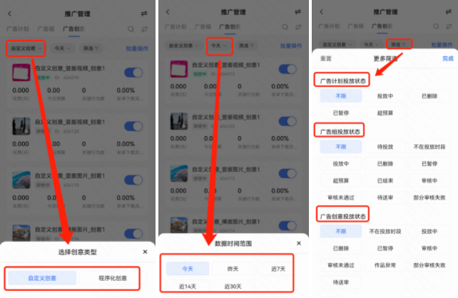 快手磁力智投广告移动端操作说明（下） | 快手磁力引擎广告平台