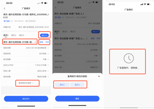 快手磁力智投广告移动端操作说明（下） | 快手磁力引擎广告平台