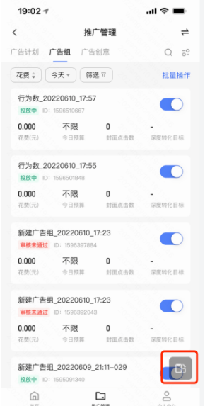 快手磁力智投广告移动端操作说明（下） | 快手磁力引擎广告平台