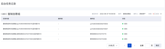 百度广告:高级样式工具新增“跨账户复制”能力--全流量上线 百度广告:高级样式工具新增“跨账户复制”能力--全流量上线