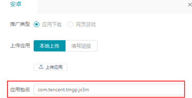 快手广告「应用商店直投」产品介绍