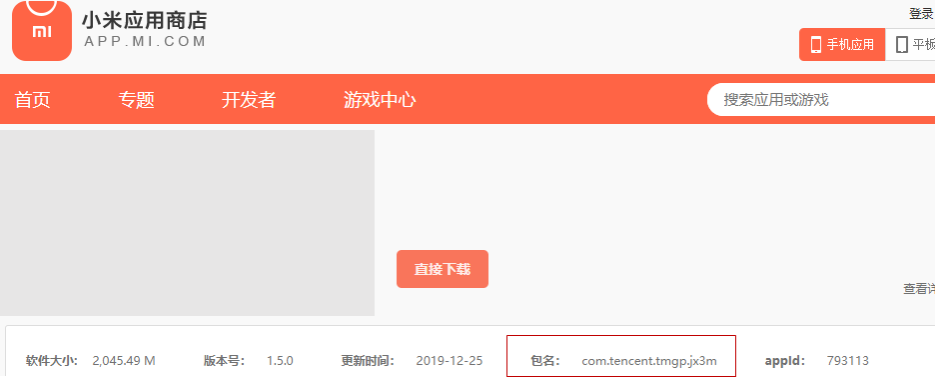 快手广告「应用商店直投」产品介绍