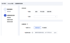 百度广告:品牌广告投放平台信息流GD支持批量创建资源单 百度广告:品牌广告投放平台信息流GD支持批量创建资源单