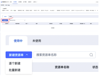 百度广告:品牌广告投放平台信息流GD支持批量创建资源单 百度广告:品牌广告投放平台信息流GD支持批量创建资源单