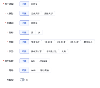 百度广告:品牌广告投放平台信息流GD支持批量创建资源单 百度广告:品牌广告投放平台信息流GD支持批量创建资源单