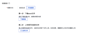 百度广告:品牌广告投放平台信息流GD支持批量创建资源单 百度广告:品牌广告投放平台信息流GD支持批量创建资源单