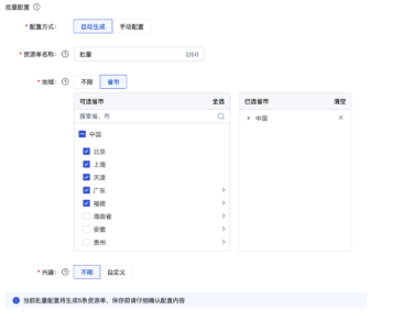 百度广告:品牌广告投放平台信息流GD支持批量创建资源单 百度广告:品牌广告投放平台信息流GD支持批量创建资源单