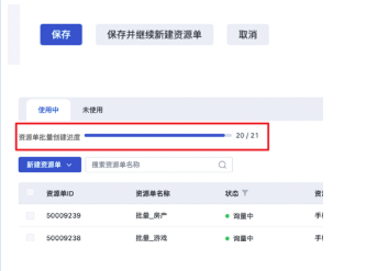 百度广告:品牌广告投放平台信息流GD支持批量创建资源单 百度广告:品牌广告投放平台信息流GD支持批量创建资源单