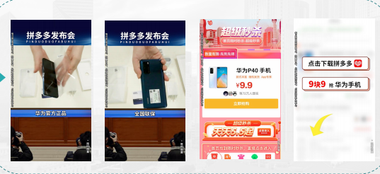 快手广告推广：快手KA电商行业2021年2月版《NO.2》