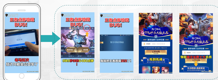 快手广告推广：快手KA电商行业2021年2月版《NO.2》