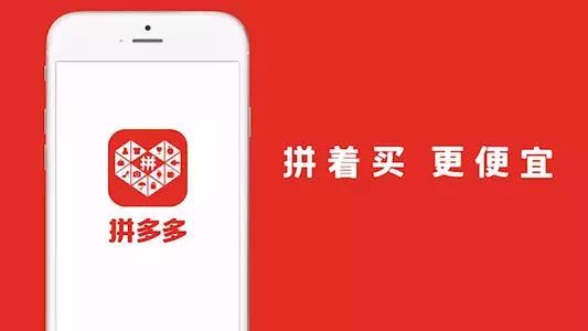 拼多多加人有什么用?揭秘拼多多加人的三大作用 拼多多加人有什么用?揭秘拼多多加人的三大作用