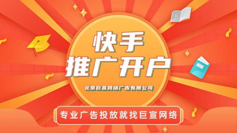 家装行业短视频营销快手上投放广告 家装行业短视频营销快手上投放广告