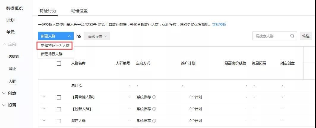 360推广oCPC按点击出价系数还是目标转化成本? 360推广oCPC按点击出价系数还是目标转化成本?