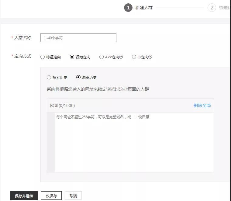 360推广oCPC按点击出价系数还是目标转化成本? 360推广oCPC按点击出价系数还是目标转化成本?