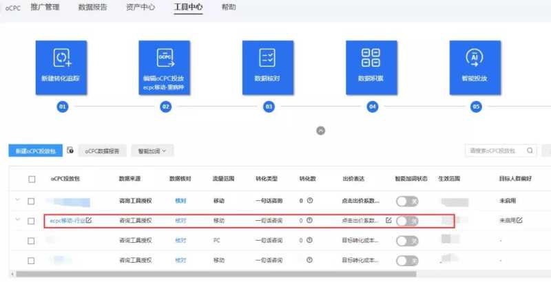 360推广oCPC按点击出价系数还是目标转化成本? 360推广oCPC按点击出价系数还是目标转化成本?