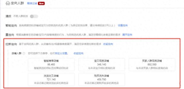 钻展和直通车可以同时投放的方法（钻展最佳投放时间了解）