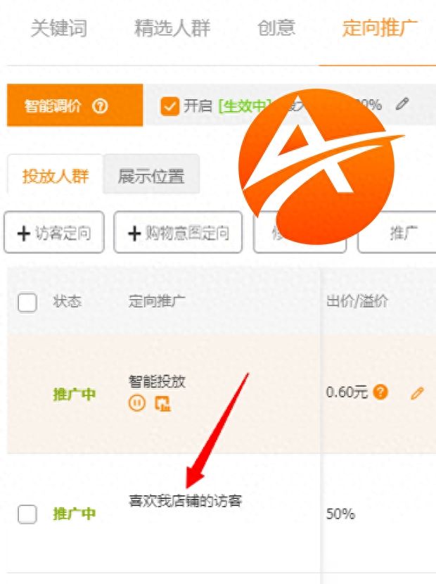 钻展和直通车可以同时投放的方法（钻展最佳投放时间了解）