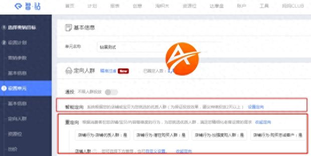 钻展和直通车可以同时投放的方法（钻展最佳投放时间了解）