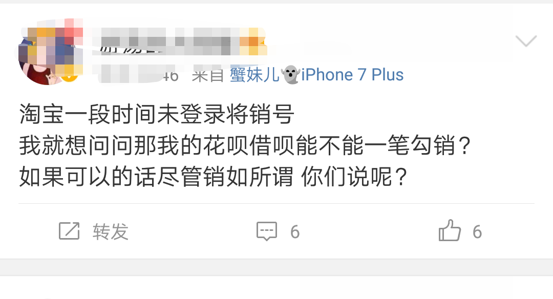 淘宝绑定无法注销怎么搞（淘宝店铺强行注销）